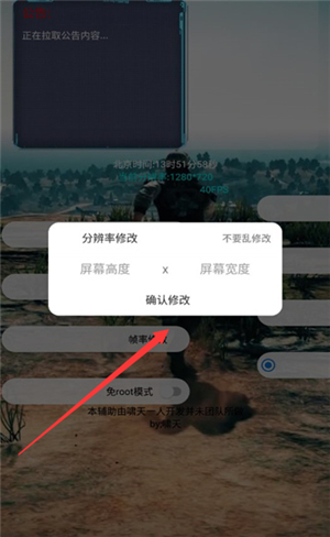 啸天框架下载正版安装手机包
