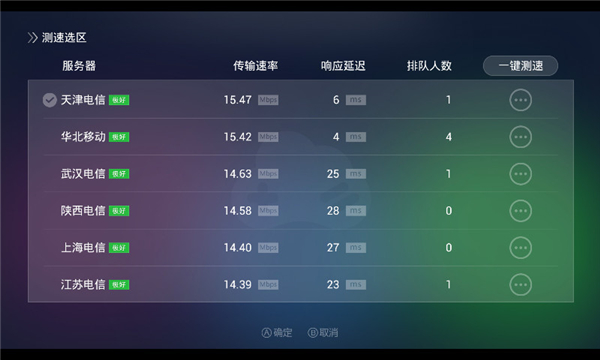 格来云游戏横版2.4.9截图2