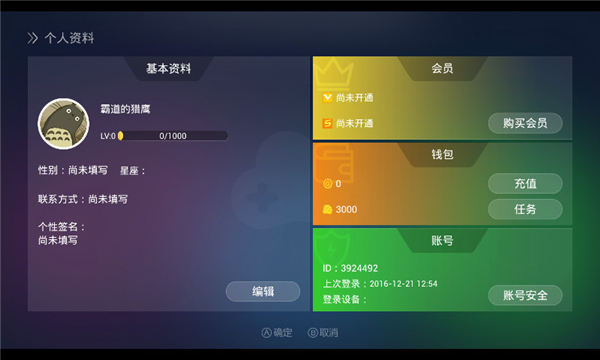 格来云游戏横版2.4.9截图3