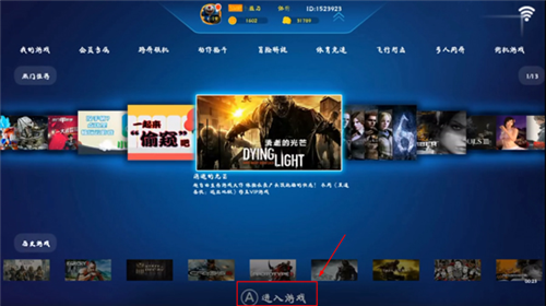 格来云游戏横版2.4.9
