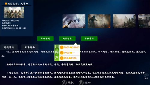 格来云游戏横版2.4.9