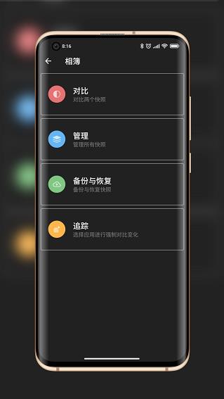 LibChecker截图2