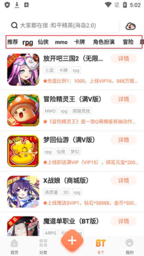 格来云游戏横版有对战系统的