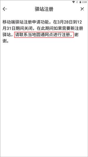 妈妈驿站app下载安卓手机版