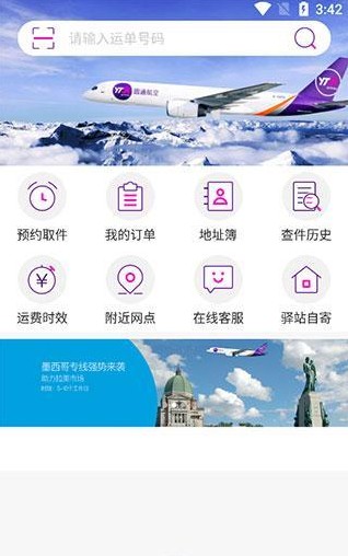 妈妈驿站app下载安卓手机版