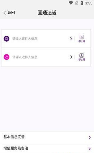 妈妈驿站app下载安卓手机版