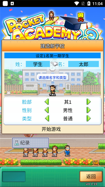 口袋学院物语3汉化版