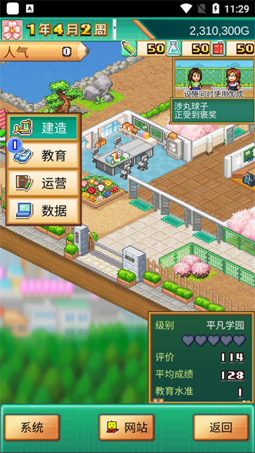 口袋学院物语3汉化版