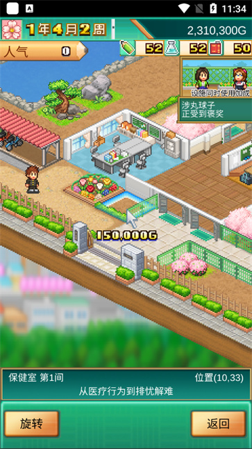 口袋学院物语3汉化版