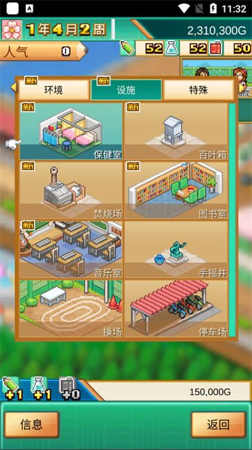 口袋学院物语3汉化版