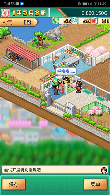 口袋学院物语3汉化版