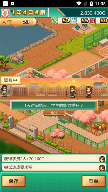 口袋学院物语3汉化版