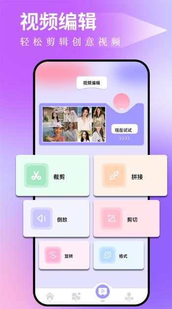 图吧工具箱app下载安装截图2