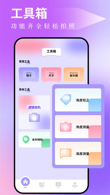 图吧工具箱app下载安装截图4