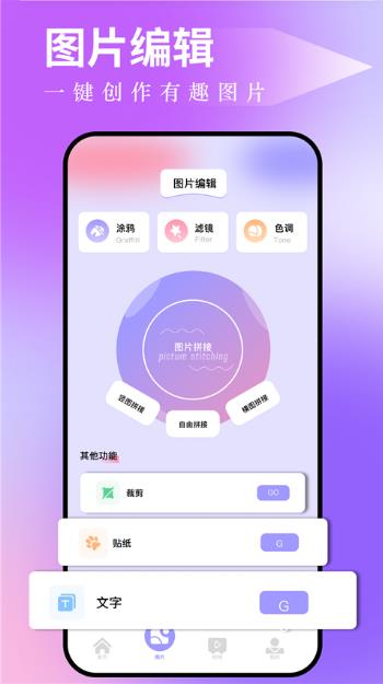 图吧工具箱app下载安装截图3