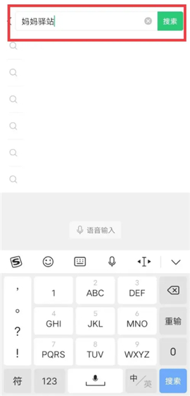 妈妈驿站软件下载手机版安装苹果版