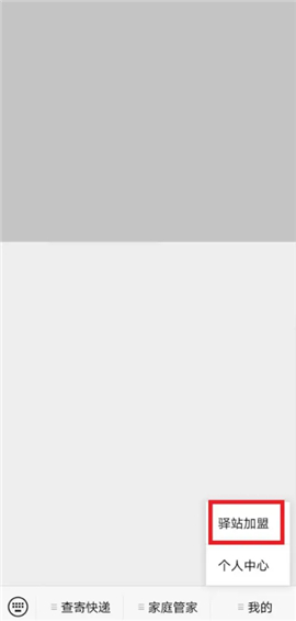 妈妈驿站软件下载手机版安装苹果版