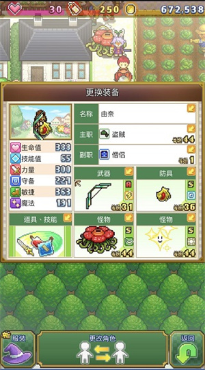 欢喜大冒险物语截图1