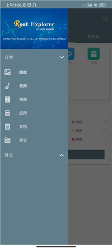 re文件管理器手机版汉化版