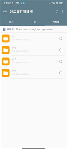 re文件管理器手机版汉化版