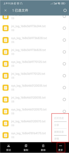 re文件管理器手机版汉化版