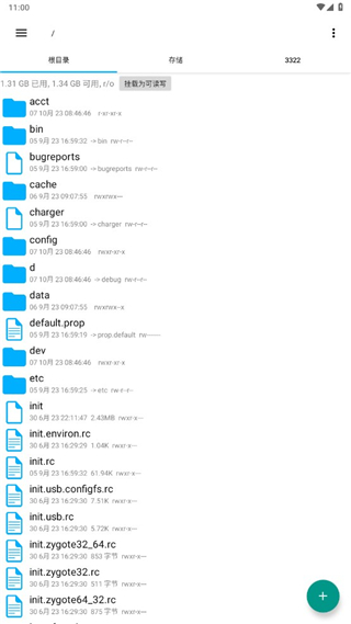 re管理器高清版中文版