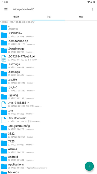 re管理器高清版中文版