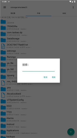 re管理器高清版中文版