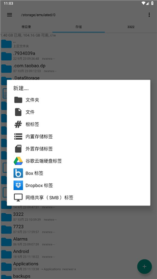 re管理器高清版中文版