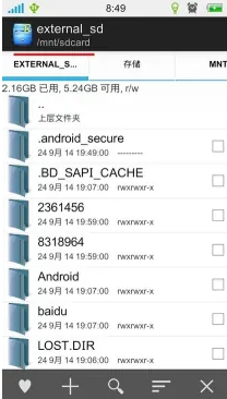 re管理器高清版中文版
