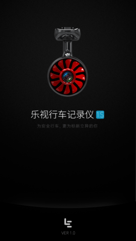 乐视行车记录仪截图1
