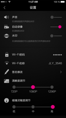 乐视行车记录仪截图4