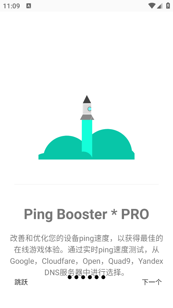 游戏调谐器截图4