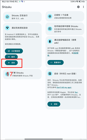 shizukurunner软件安卓版下载