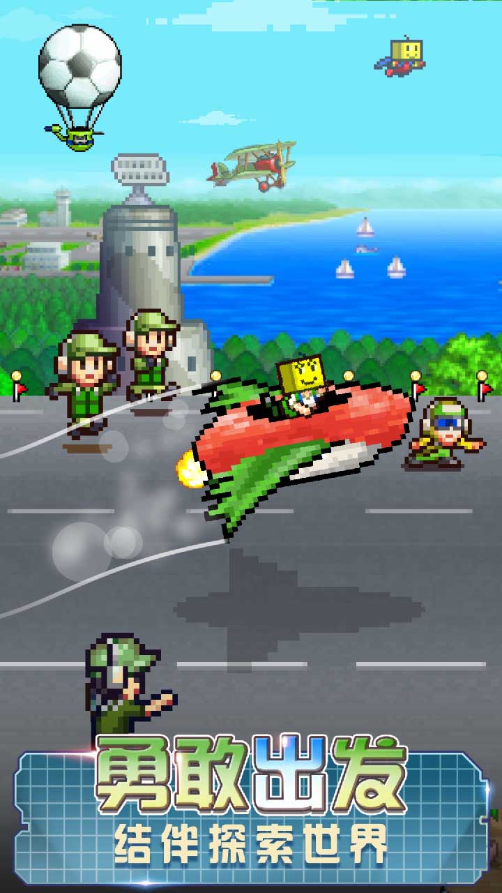 蓝天飞行队物语安卓版截图3