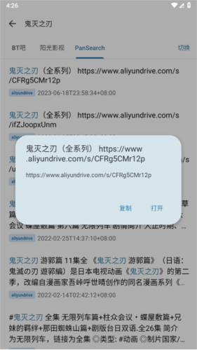 奇妙搜索app下载安装手机版