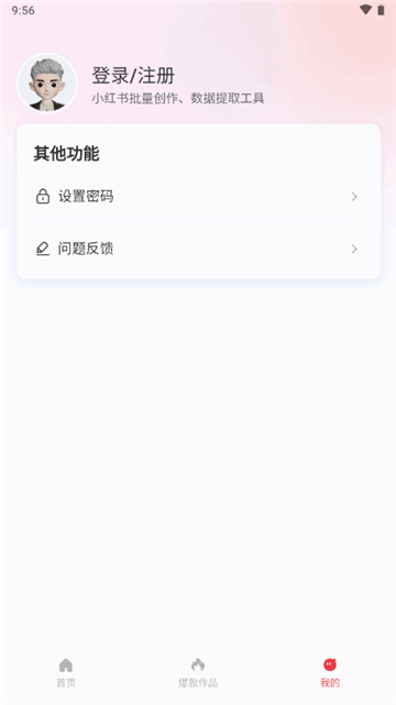 红抖AI助手截图1