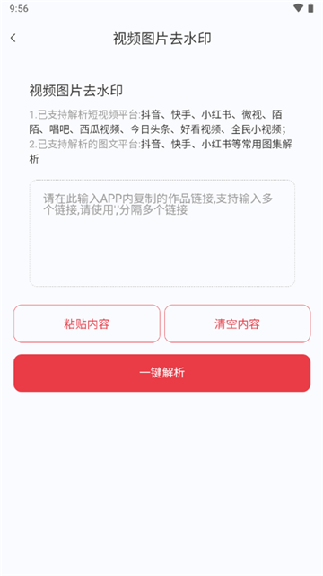 红抖AI助手截图4