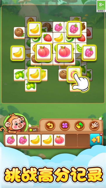 水果来消除截图2