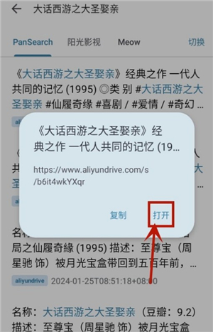 奇妙搜索app下载安卓手机版安装