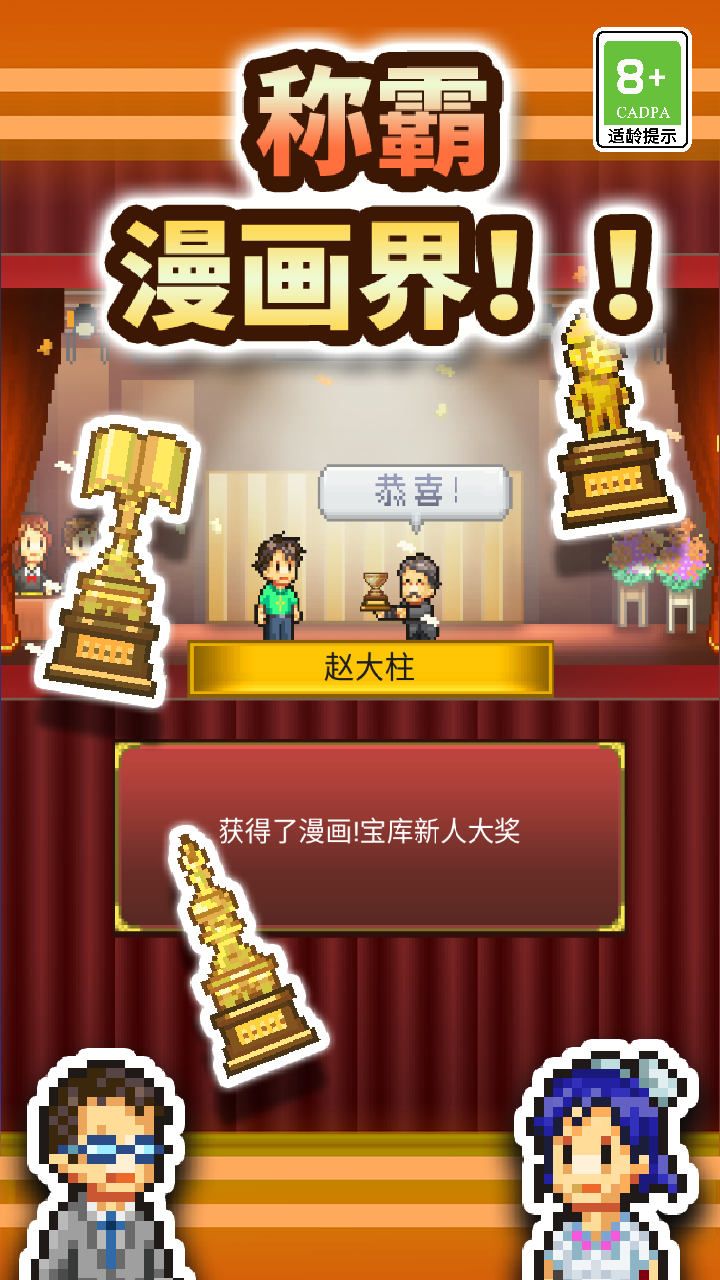 漫画道场物语安卓版截图1