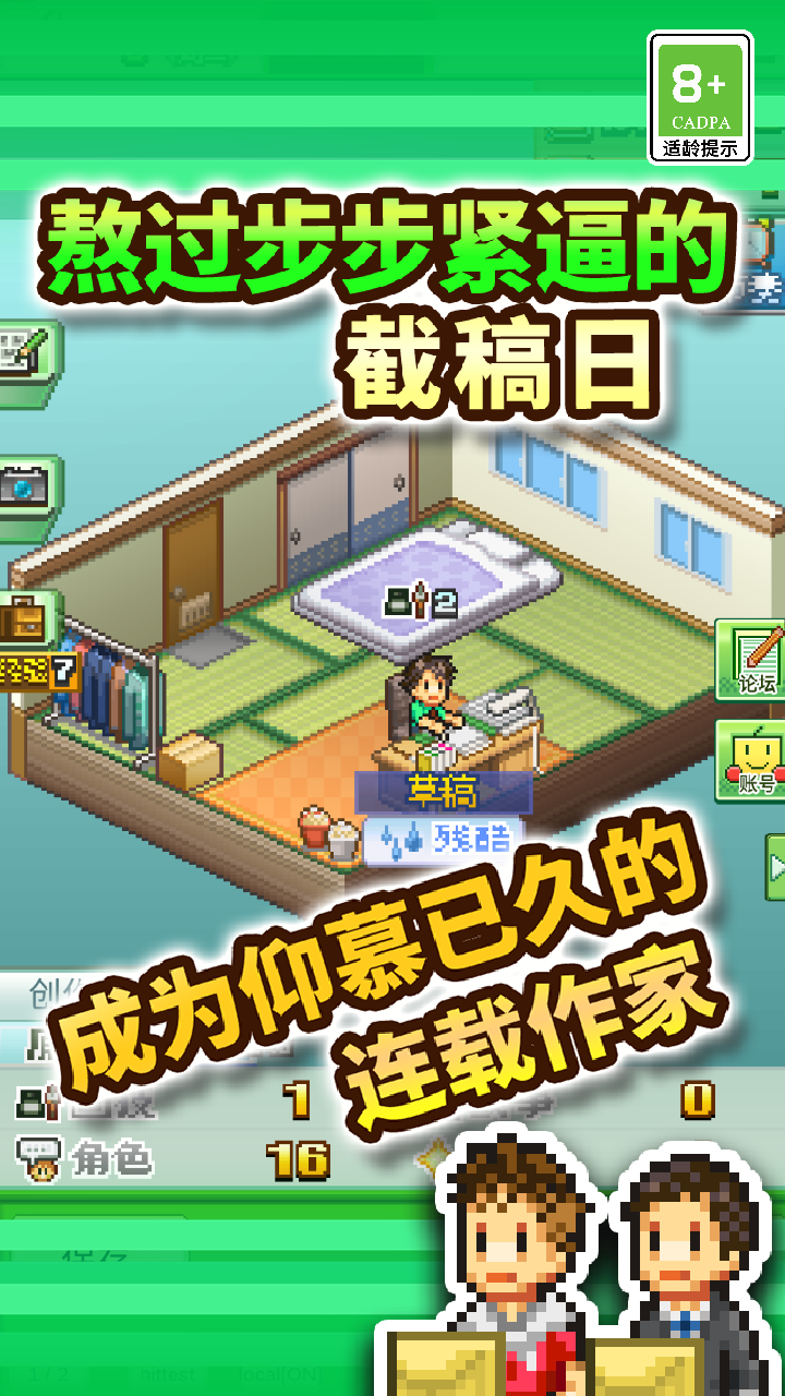 漫画道场物语安卓版截图3