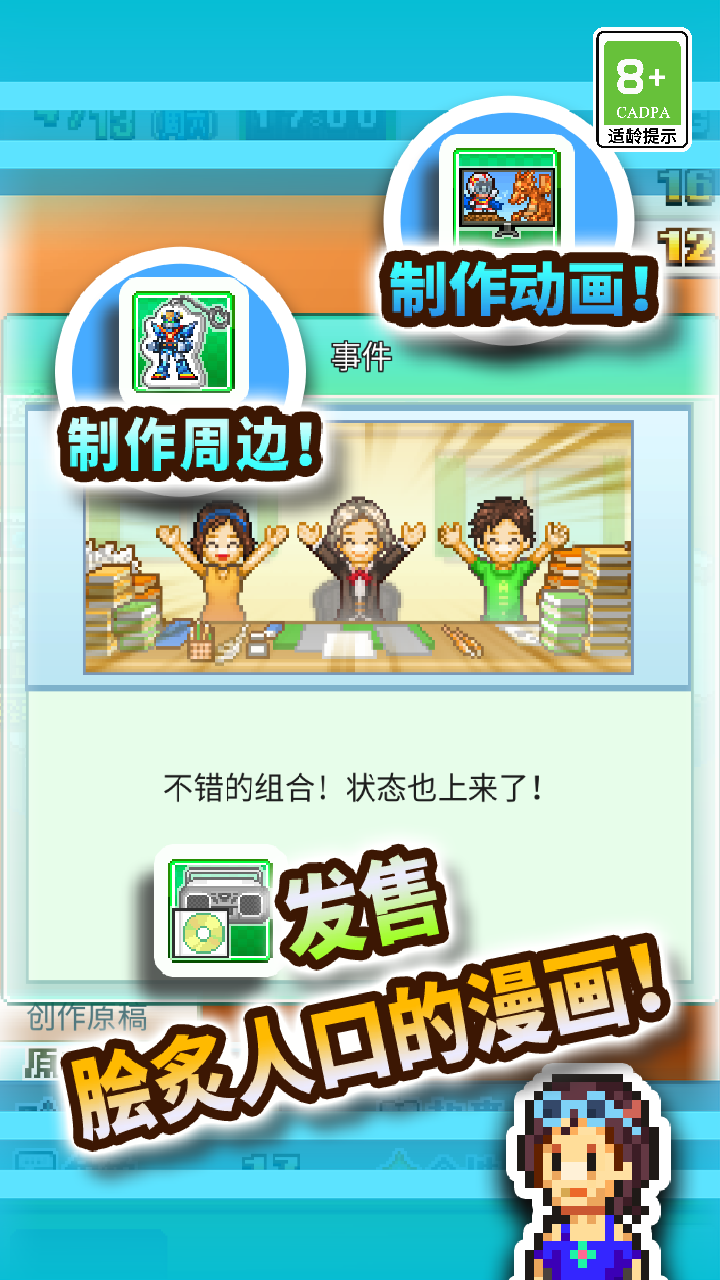 漫画道场物语安卓版截图2