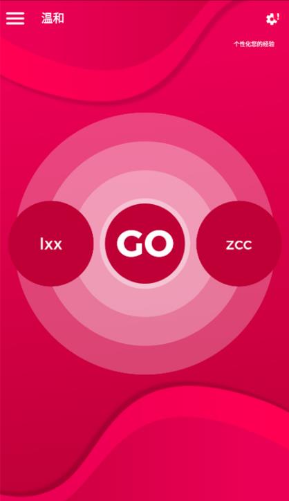 couple game真心话大冒险截图2