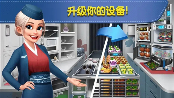 球球旅行记飞机大厨下载截图4