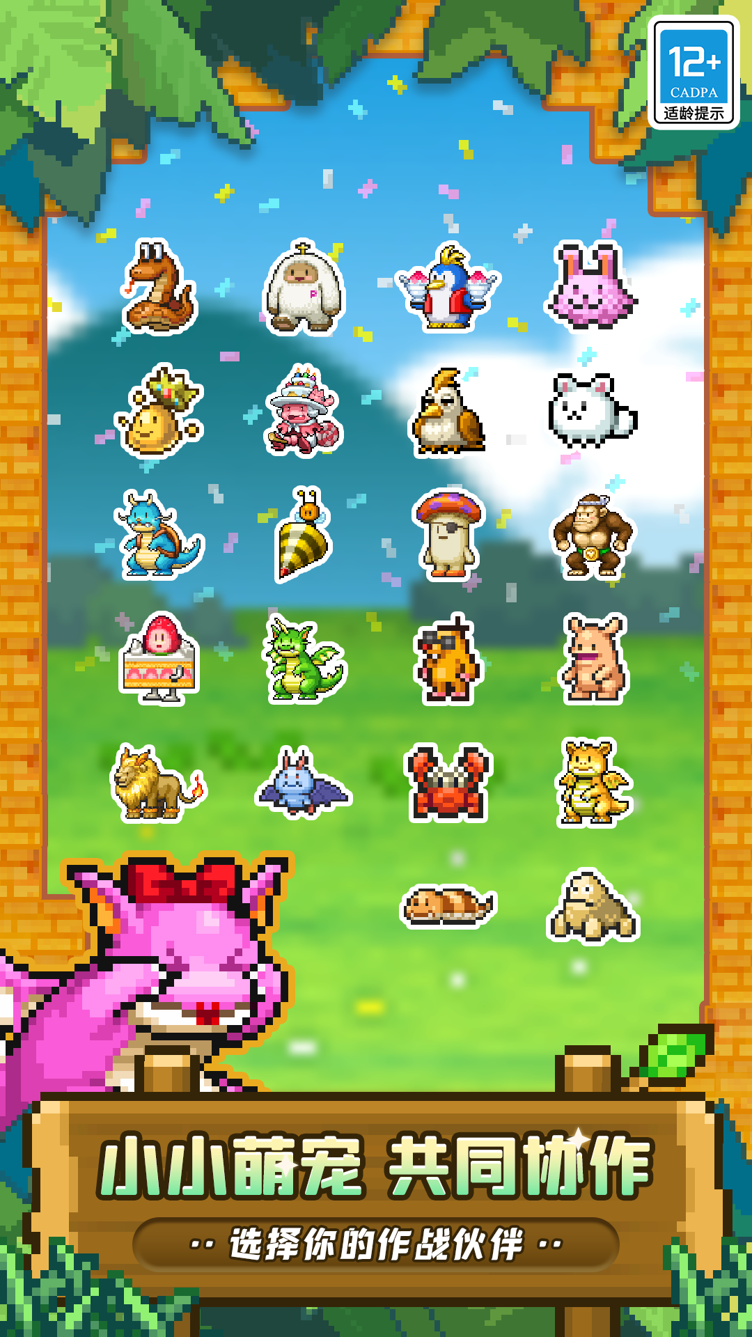 冒险村物语2安卓版截图3