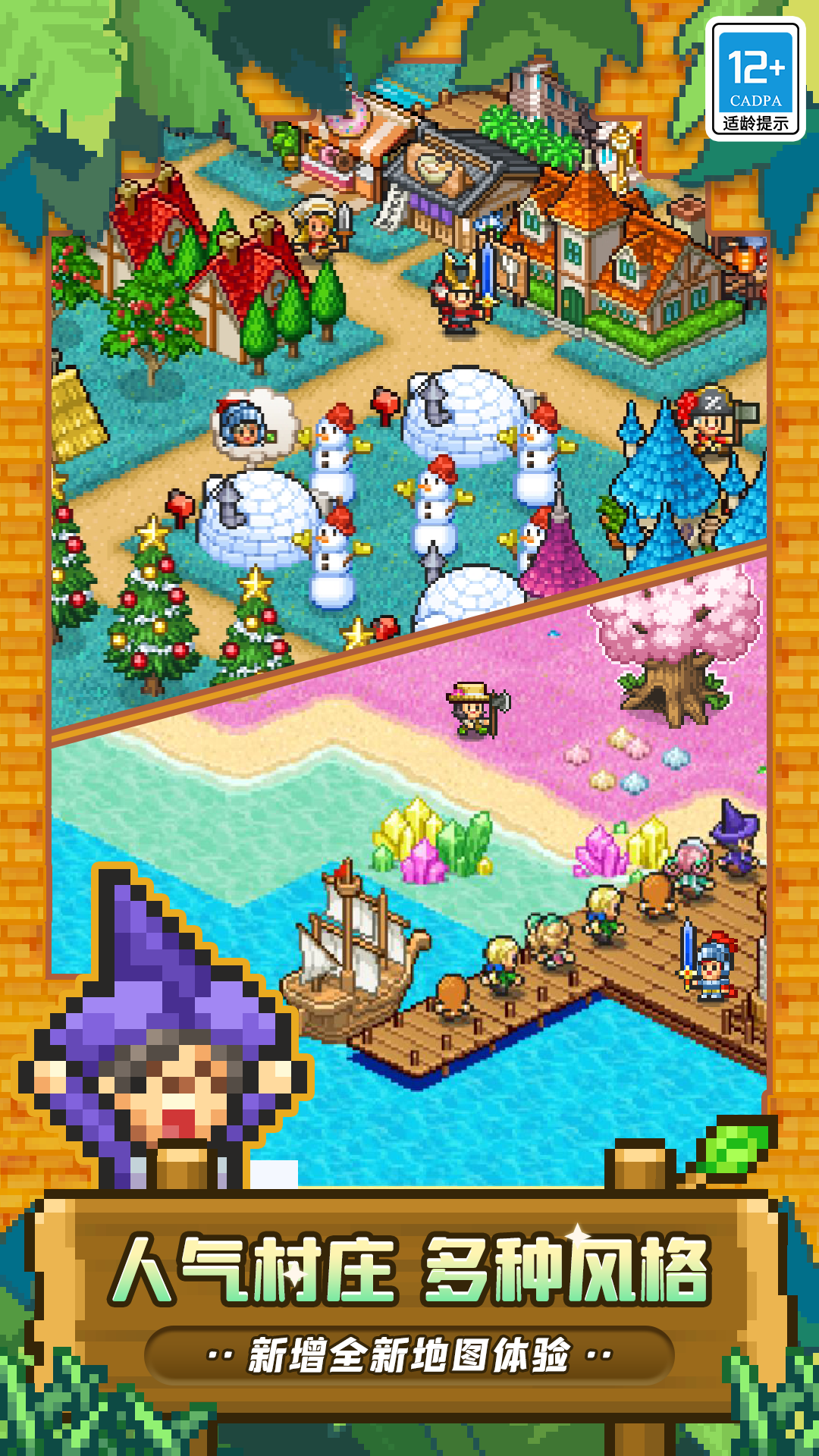 冒险村物语2安卓版截图2