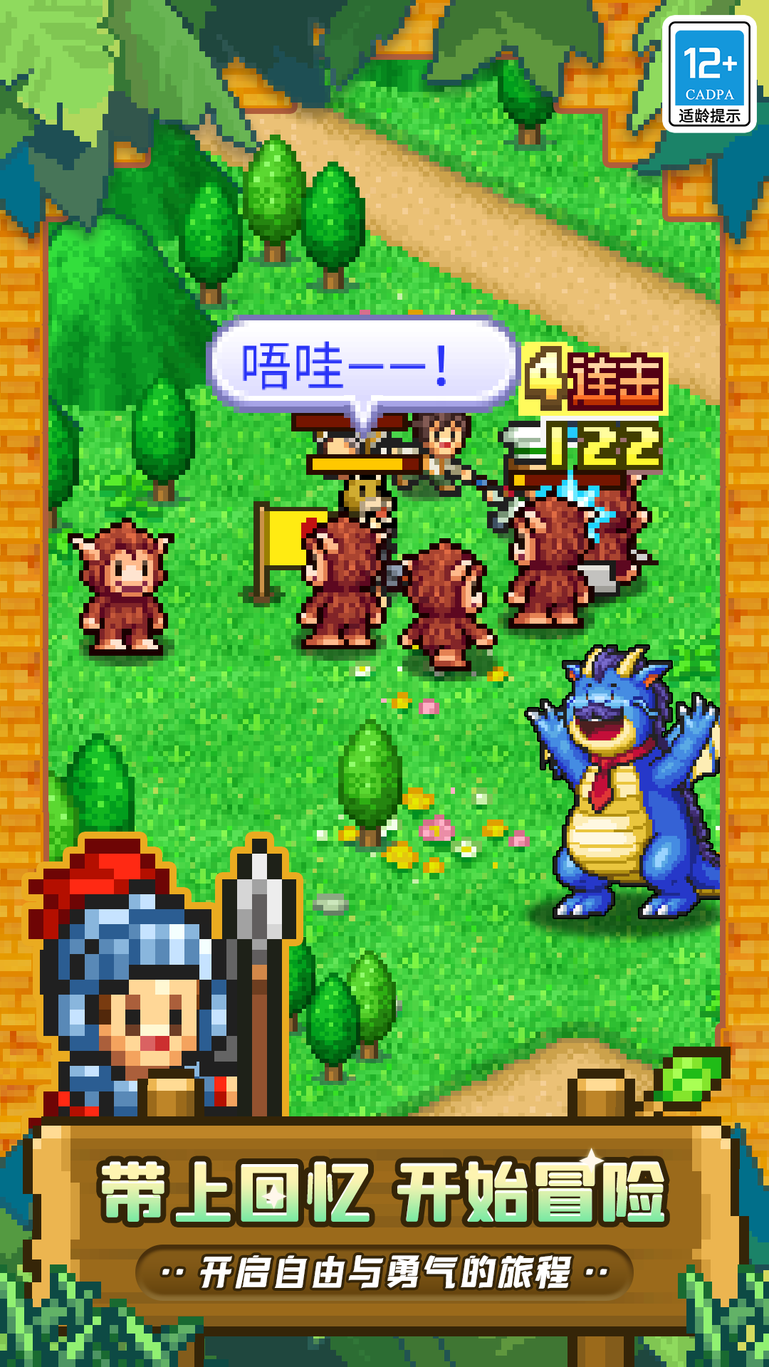 冒险村物语2安卓版截图4