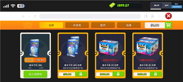 tcg卡牌商店完整版下载截图3