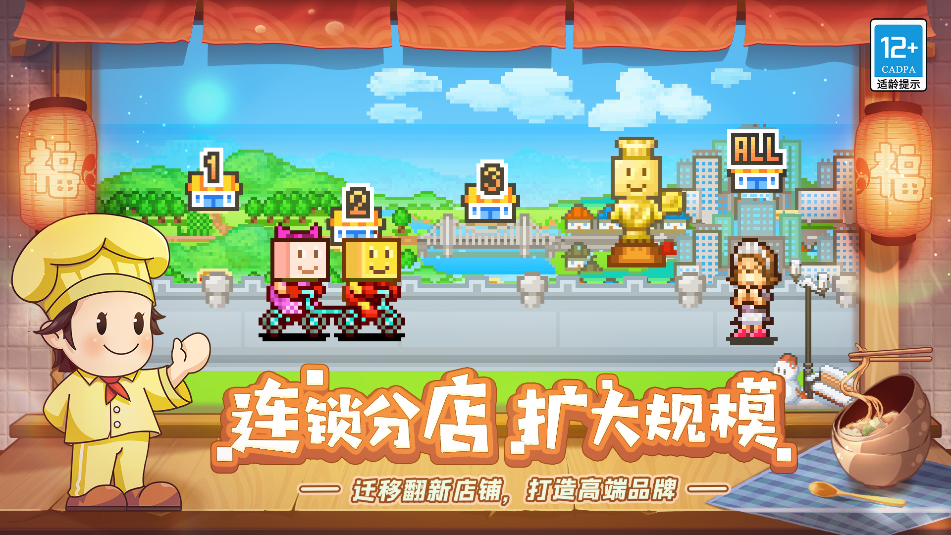 美食梦物语安卓版截图4